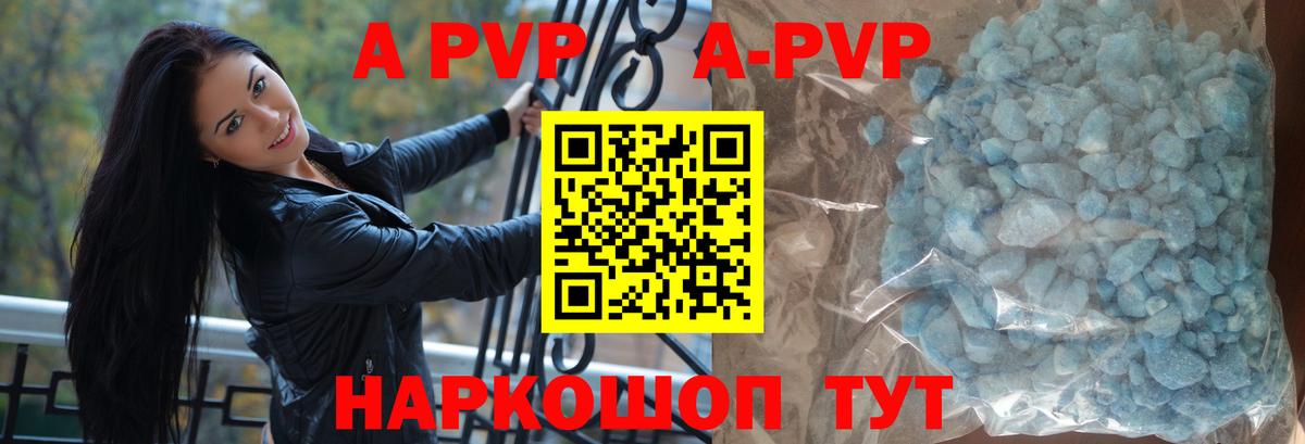 Alpha PVP кристаллы Тара