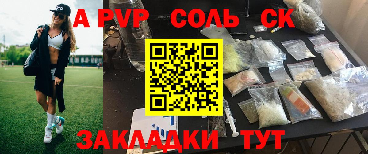 APVP кристаллы  А ПВП  как найти   Вход с VPN  Тара  А ПВП VHQ  Alfa_PVP СК 
