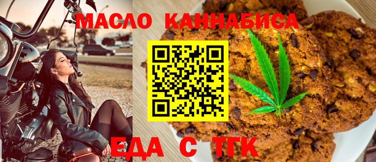 Тара  Canna-Cookies конопля  Вход с VPN 