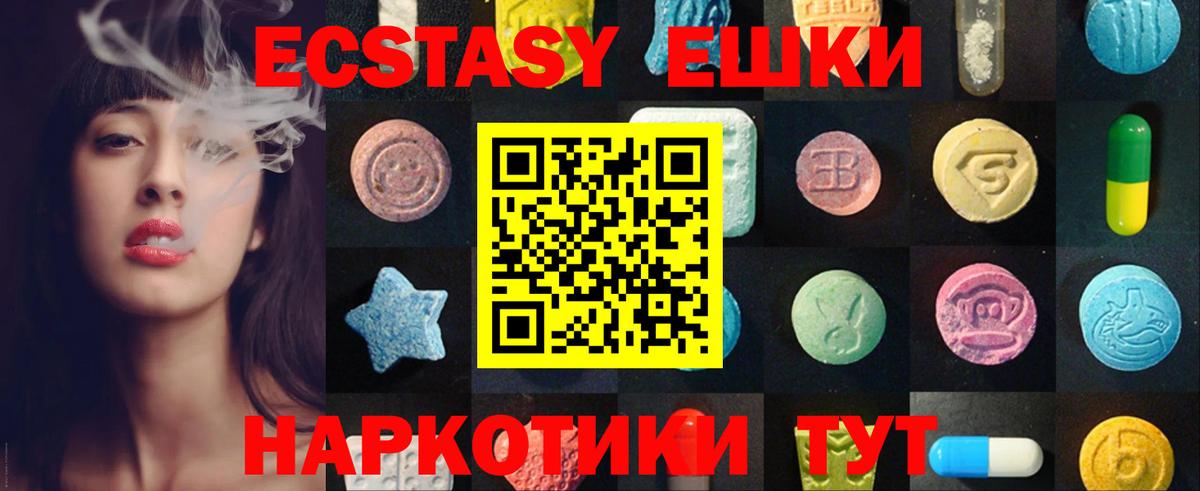 Экстази  Вход с VPN  Тара  Экстази Philipp Plein  Ecstasy DUBAI 