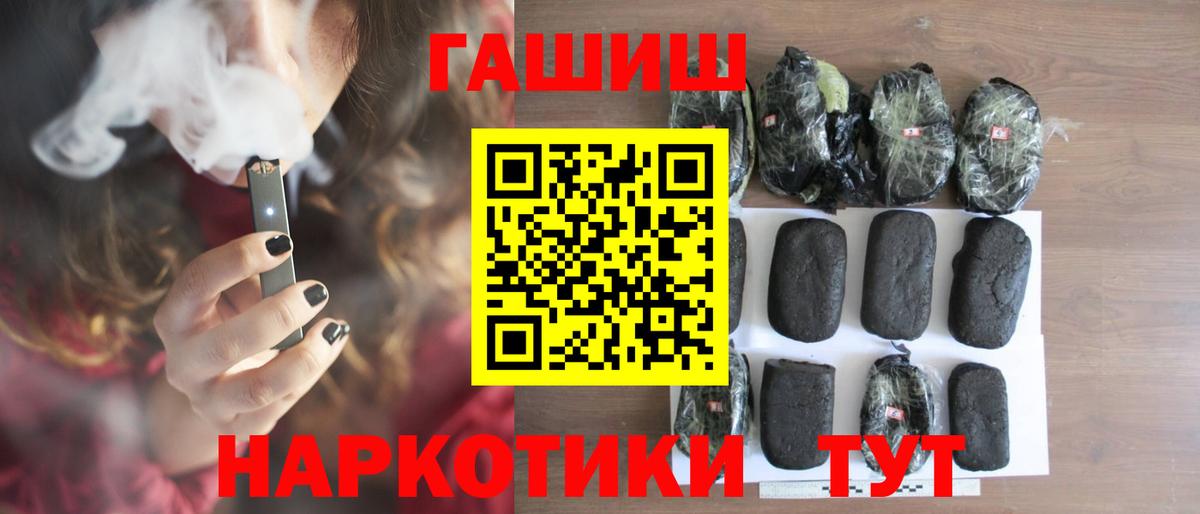 ГАШИШ Cannabis  Гашиш  Тара  Вход с VPN 