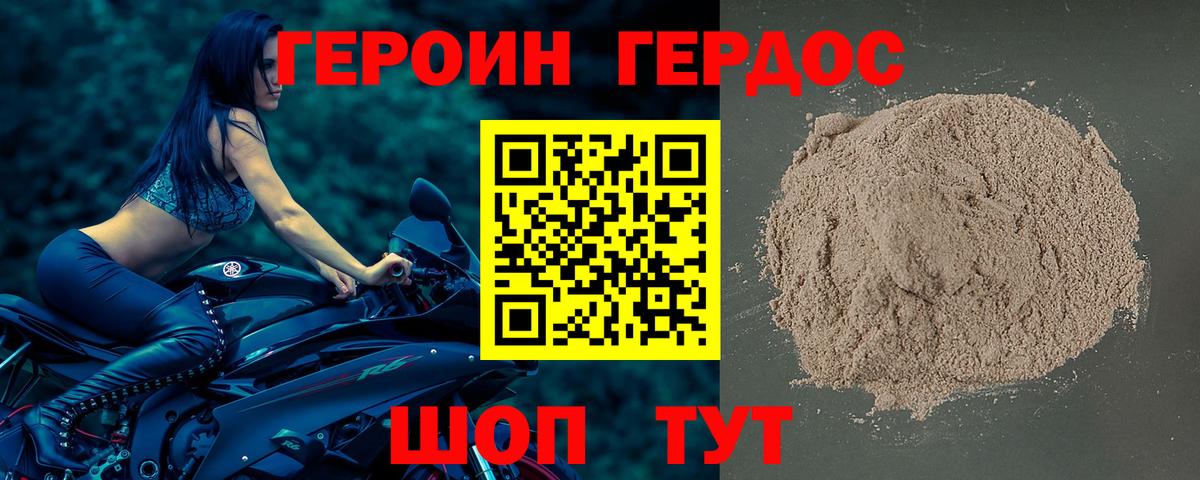 Героин VHQ Тара