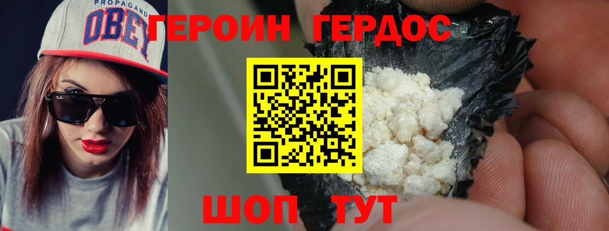 Тара  ГЕРОИН VHQ  Вход с VPN 