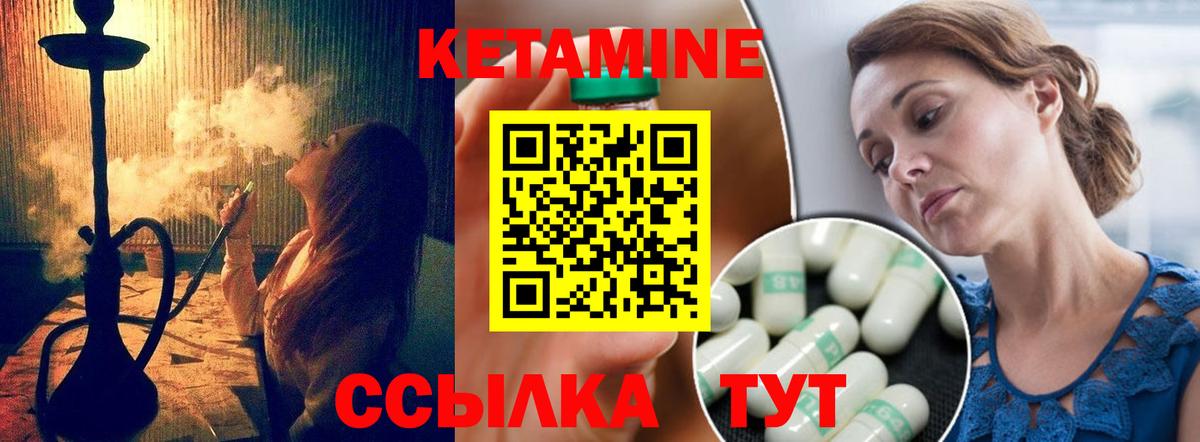 Кетамин ketamine  КЕТАМИН ketamine  Вход с VPN  Тара 