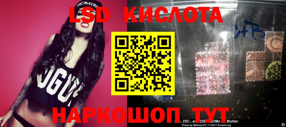 LSD-25 экстази ecstasy Тара