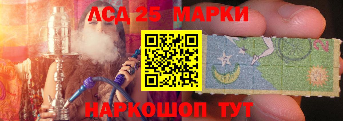 Лсд 25 экстази кислота  Вход с VPN  ЛСД экстази ecstasy  Тара 
