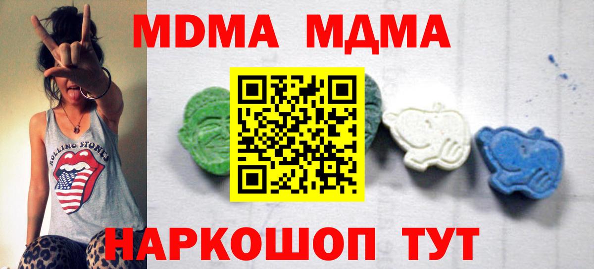 МДМА  МДМА Molly  Вход с VPN  Тара 