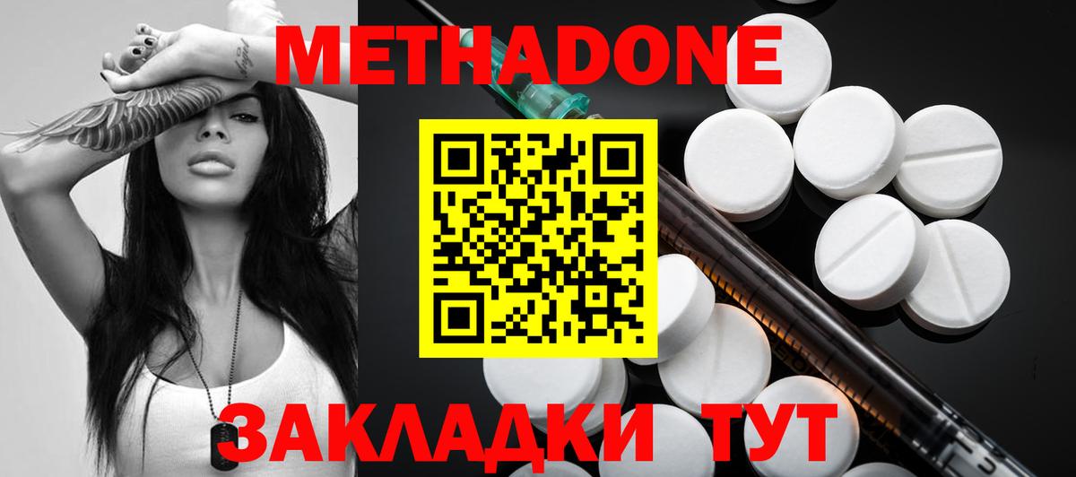 гидра рабочий сайт  Метадон methadone  Вход с VPN  Тара 