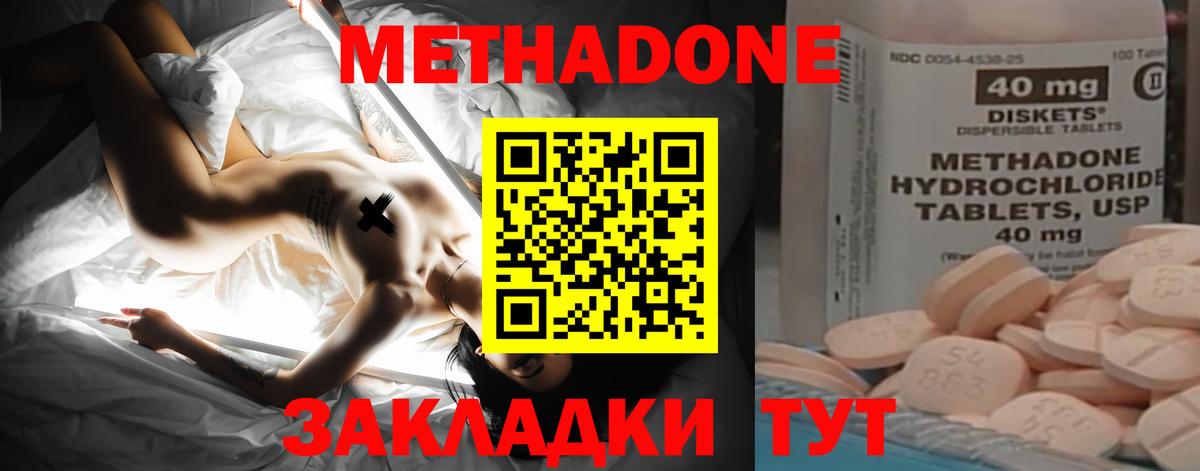 МЕТАДОН мёд Тара