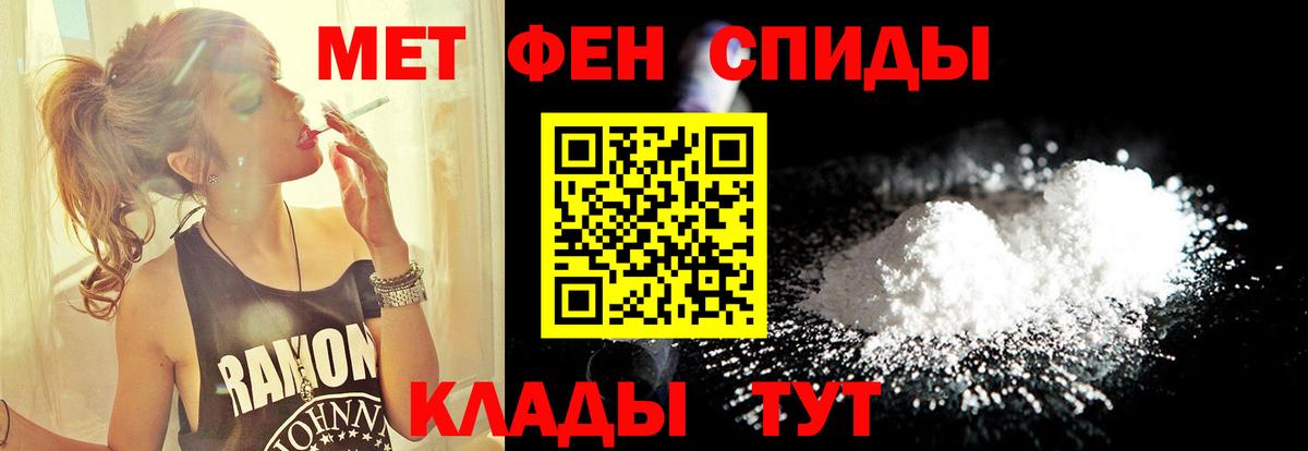 МЕТАМФЕТАМИН мет  Вход с VPN  МЕТАМФЕТАМИН  Тара 