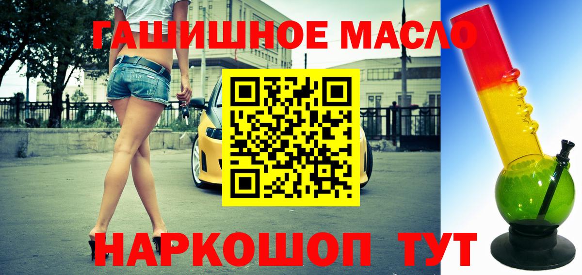 Тара  Дистиллят ТГК Wax  hydra ссылки  Вход с VPN  ТГК вейп с тгк 