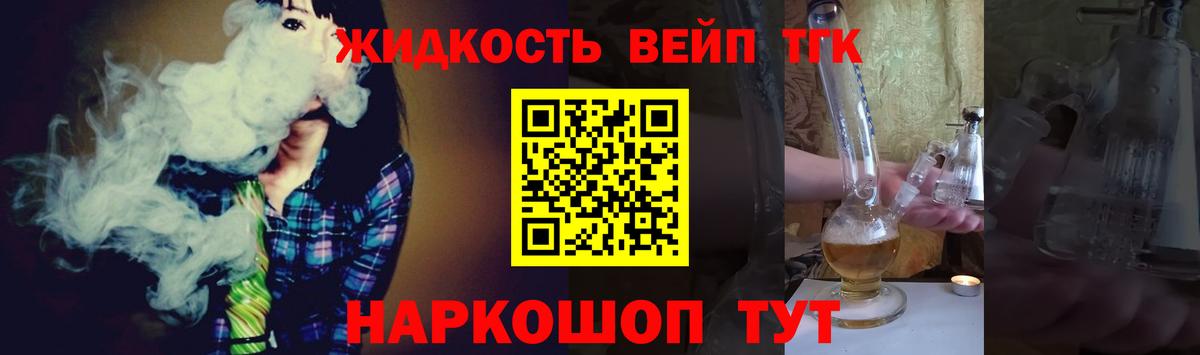 Дистиллят ТГК жижа Тара