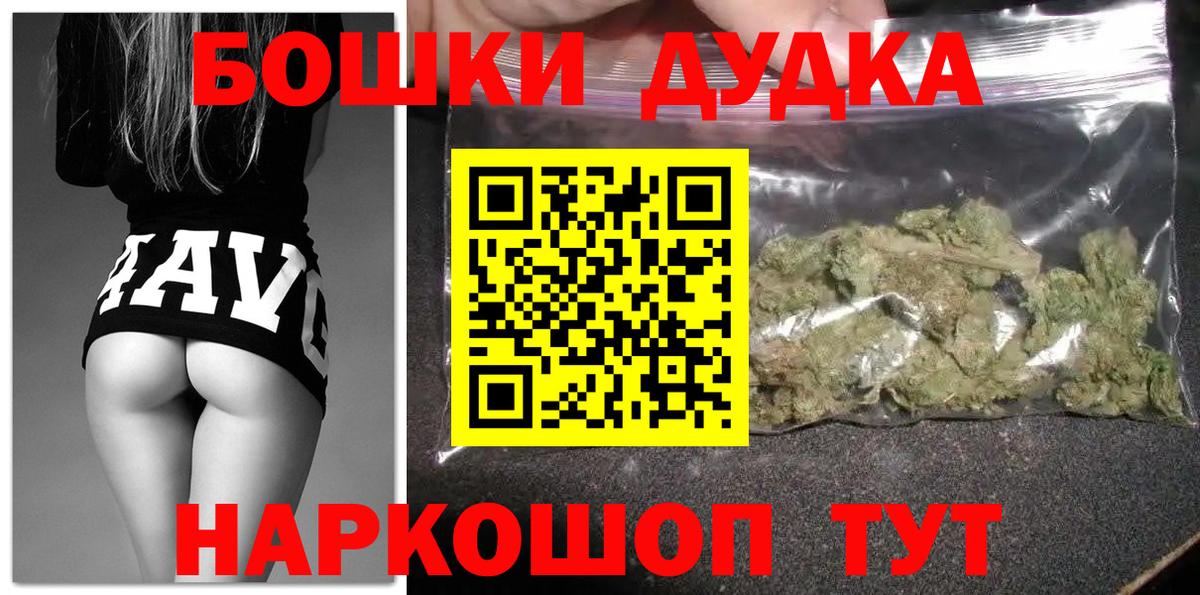 Шишки марихуана OG Kush  Вход с VPN  Бошки Шишки план  Бошки марихуана VHQ  Тара 